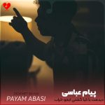 دانلود آهنگ دیدمت با کیا گشتی ایجو خراب شدی از پیام عباسی